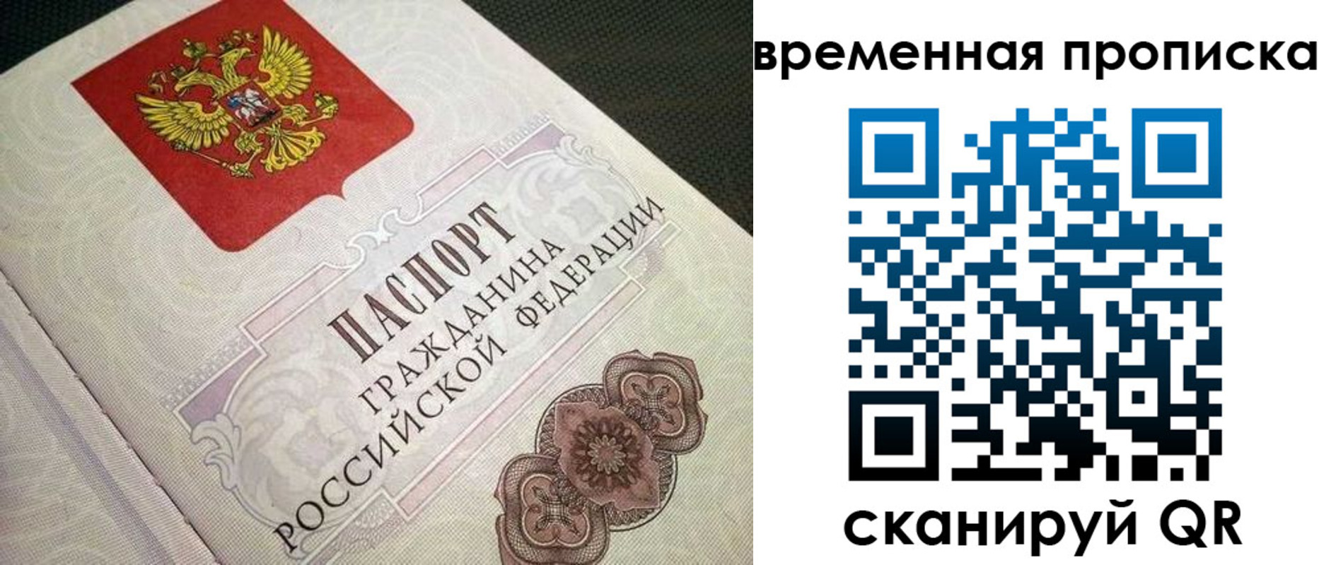 прописка для военкомата в Псковской области
