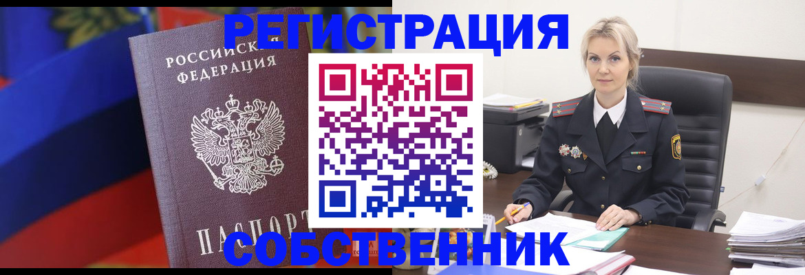 временная регистрация поиск в Псковской области